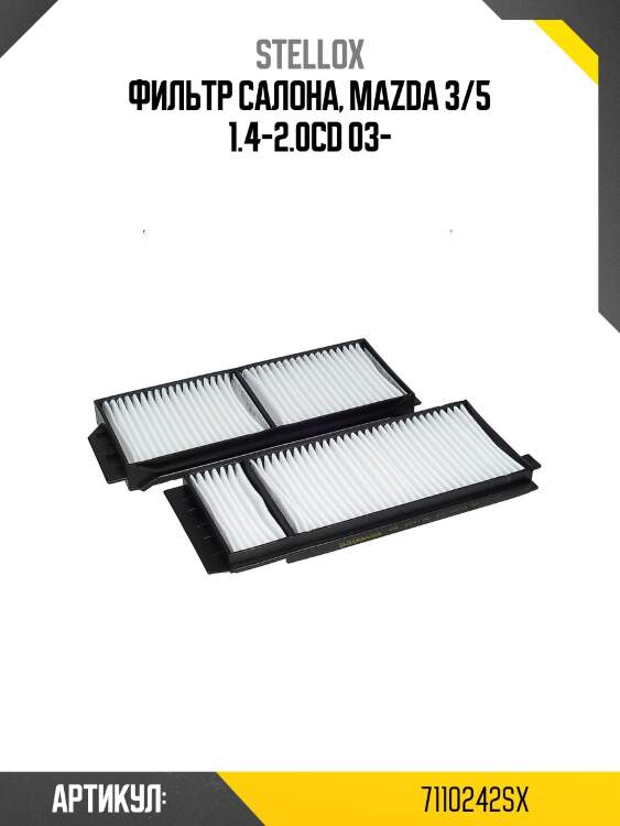 Фильтр салона, mazda 3/5 1.4-2.0cd 03-