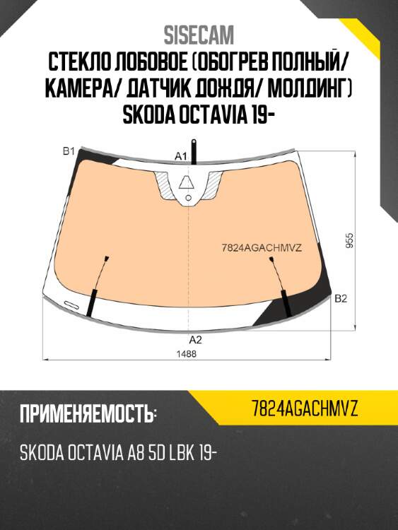 Стекло лобовое обогрев полный sisecam 7824agachmvz