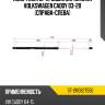 Амортизатор крышки багажника volkswagen caddy 03-20 справа-слева sat st-2k0827550