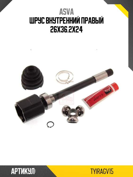 Шрус внутренний правый 26x36.2x24