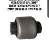 Сайлентблок toyota caldina (t190,t210) 92-02 / camry europe/russia (xv20) 96-02 / camry japan 86-01 / vista 86-98