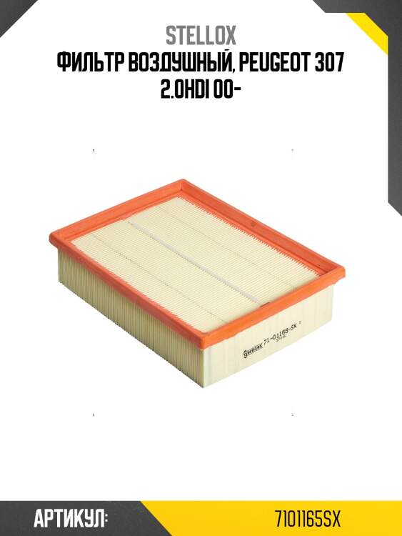 Фильтр воздушный, peugeot 307 2.0hdi 00-