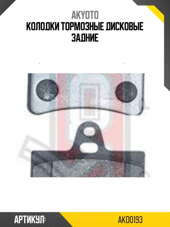 Колодки тормозные дисковые задние