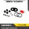 Ремкомплект суппорта rr toyota harrier 03- на 2суппорта sat st-04479-48050