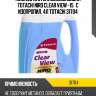 Жидкость стеклоомывающая totachi niro clear view -15°c изопропил. 4л totachi 31704