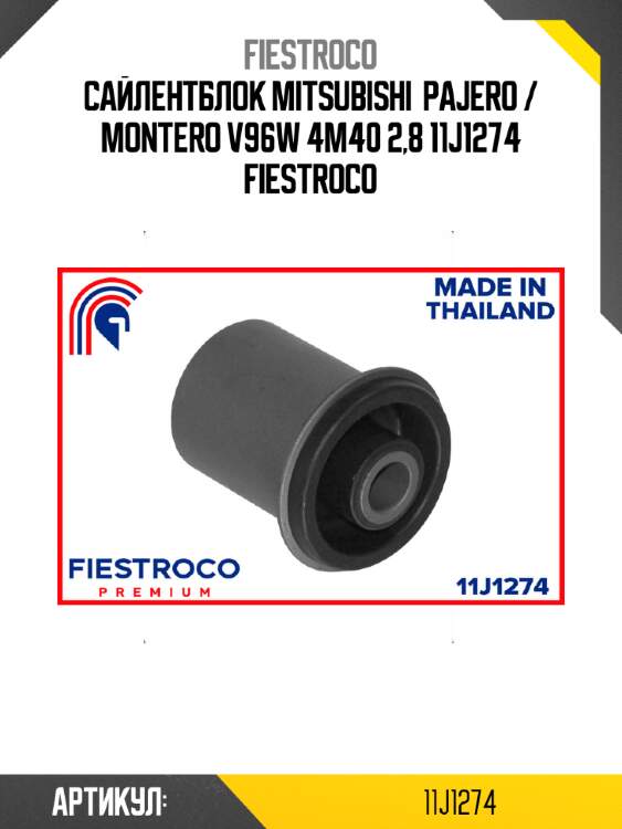 Сайлентблок mitsubishi  pajero / montero v96w 4m40 2,8 11j1274 fiestroco