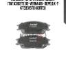 Колодки торм. hyundai accent (тагаз)getz 02-verna 06- перед.к-т kt3331std kortex