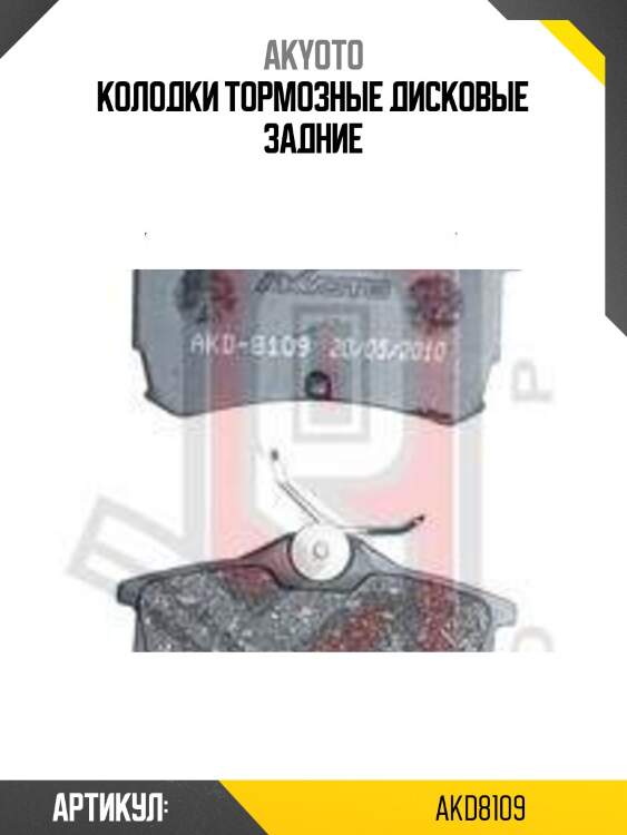 Колодки тормозные дисковые задние