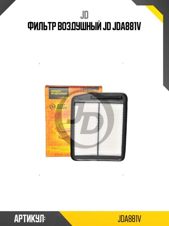 Фильтр воздушный jd jda881v