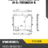 Радиатор Toyota Hilux Pick Up 04-15  SAT ST-02-0046