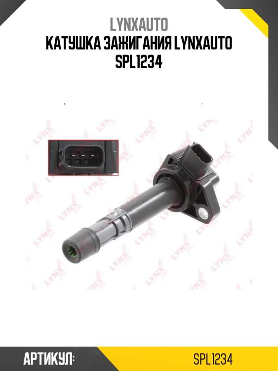 Катушка зажигания lynxauto spl1234
