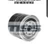 Фильтр масляный mtw59 (для атм) micro mtw59