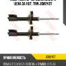 Амортизатор передний GAS L/R цена за 1 шт. TRW JGM243T