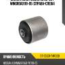 Сайлентблок nissan ad 99-08  sat st-55501-74r00b