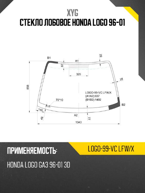 Стекло лобовое honda logo 96-01 xyg logo-99-vc lfw/x