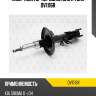 Амортизатор передний gas r torr dv1116r