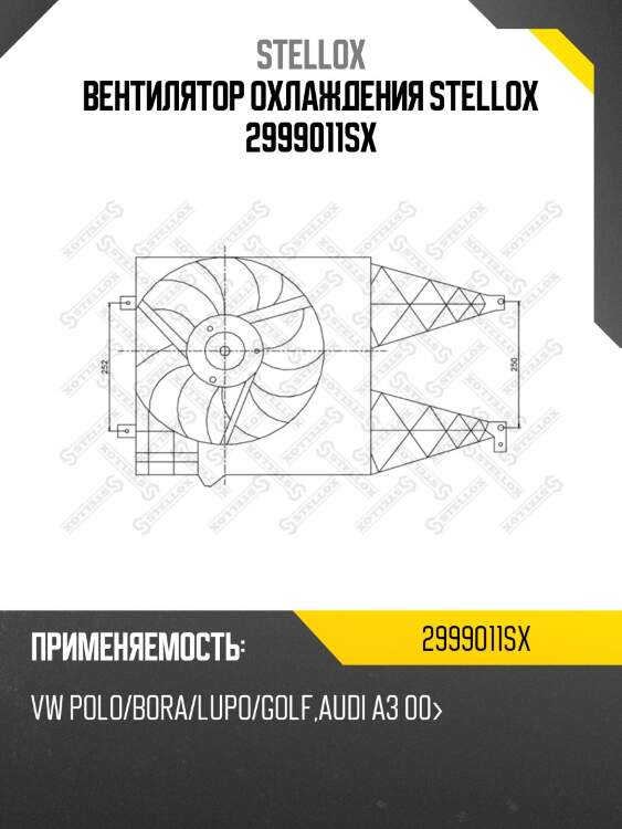 Вентилятор охлаждения , vw polo/bora/lupo/golf, audi a3 00-