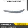 Молдинг бампера mercedes-benz e-class 02-06 слева sat st-md57-000m-2-u