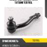 Наконечник рулевой тяги l tatsumi ted1705l