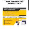 Плоскогубцы комбинированные! 200 мм, двухкомпонентная рукоятка, сталь cs\