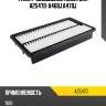 Фильтр воздушный azumi для  a25470  a468j a470j