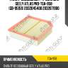 Фильтр воздушный / ti-guar для geely atlas pro  tga-958  (gb-95159) 2032045400 2032071900