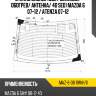 Стекло заднее цвет зеленый xyg maz-6-08 rw/h/x