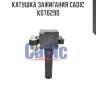 Катушка зажигания cadic kd7629d