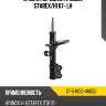 Стойка передняя hyundai starex sat st-54650-4h050