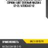 Стекло боковое опускное сзади xyg maz-6-08 rd/rh