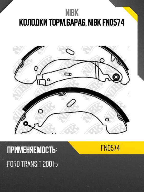Колодки торм.бараб. nibk fn0574