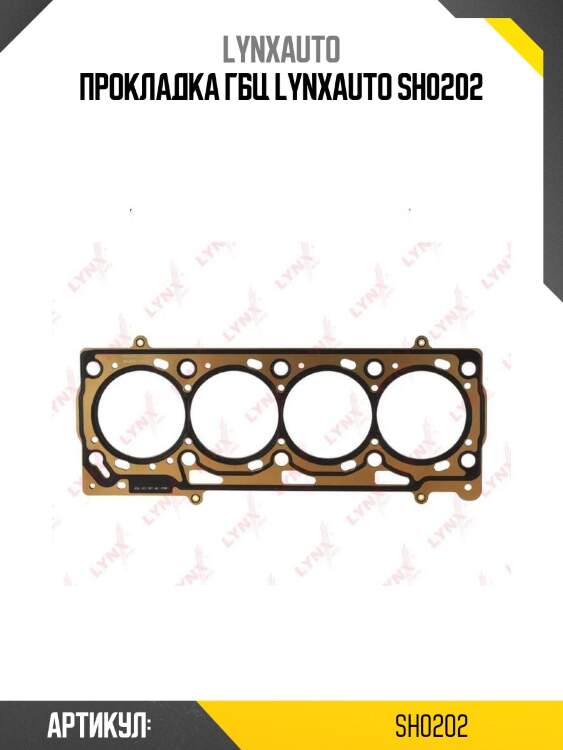Прокладка гбц lynxauto sh0202