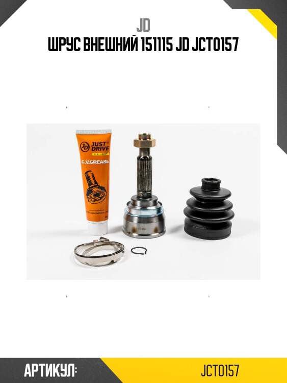 Шрус внешний 151115 jd jct0157