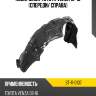 Подкрылок toyota venza 12-16 спереди sat st-11-0137