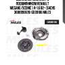 Сцепление комплект с подшипником renault megane/scenic 1.4-1.6 02- (sachs 3000990128) ge09106 miles