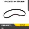 Ремень грм mazda fs capella mitsuboshi 135xy25-h