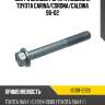 Болт с шайбой рычага подвески toyota carina toyota 90119-12126