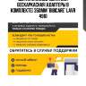 Щетка стеклоочистителя бескаркасная (адаптеры в комплекте) 350мм "bibicare" lavr 4910