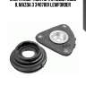 Опора амортизатора с подш focus ii, mazda 3 3407801 lemforder