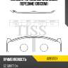 Колодки тормозные дисковые, передние (d9039m) paraut u281355y