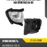 Фара противотуманная справа kia sportage 06-08 sat st-323-2009r