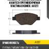 Колодки тормозные дисковые avantech (противоскрипная пластина в компл.) av1217