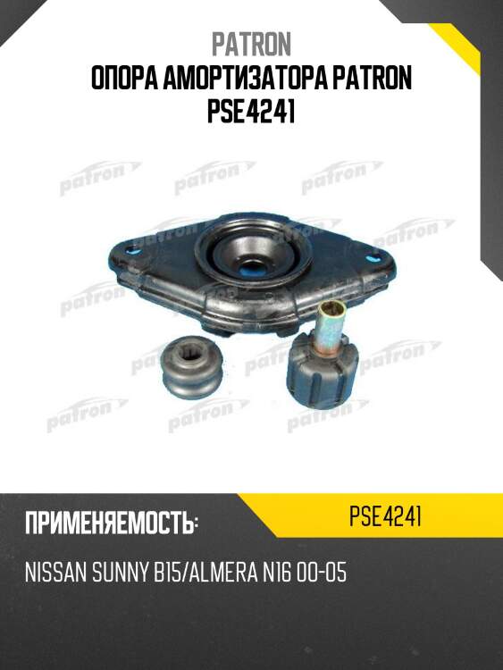 Опора амортизатора patron pse4241