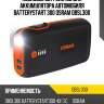Пусковое устройство для аккумулятора автомобиля batterystart 300 osram obsl300