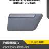 Накладка на крыло hyundai sonata 01-13 справа sat st-hn23-016m-1