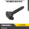 Катушка зажигания mitsubishi outlander cf2w sat st-1832a062