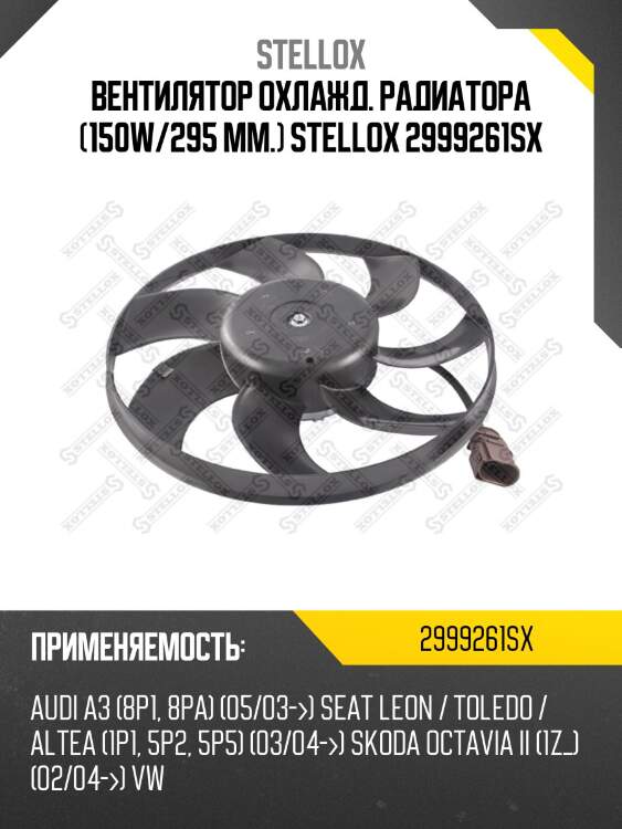 Вентилятор охлаждения, audi a3,vw golf 1.4-1.9tdi03-