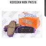 Колодки nibk pn1516