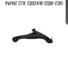 Рычаг ctr  cq0241r (cqm-23r)