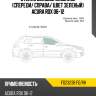 Стекло боковое опускное спереди xyg fd23238 fd/rh